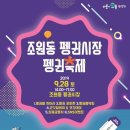 펭귄시장 네이버블로그