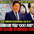 의사 30조 리베이트 작살 ‘복재약 처방’! 이미지