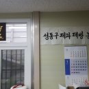 성동구제과제빵봉사단