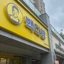 빽다방대전트리풀시티호수점