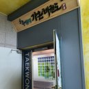 가온 태권도 이미지