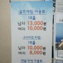 알파스크린골프 이미지