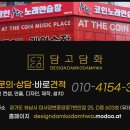 엣더코인노래연습장 이미지