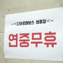 부천원종점 파리바게뜨 이미지