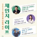 체인지라이프 이미지