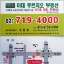 이대푸르지오시티공인중개사사무소 이미지