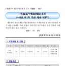 발효미생물산업진흥원 시설관리 7급 정규직 직원 공개경쟁채용계획 공고(~3.21)