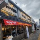 만원의행복 - 서구 금호동 | 만원의행복