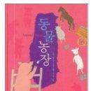 한우리2농장 이미지