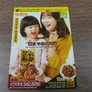 굽네치킨도안 네이버블로그