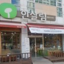 한살림청주금천매장