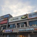 돈통마늘보쌈(선부점) 이미지