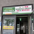 소나무숲리조트마트