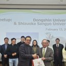 동신대학교 이미지