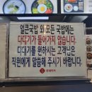 가마솥국밥보쌈 이미지