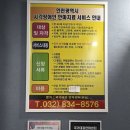 씨유 송도플러스점 | 연수구 전신안마 마사지 옥련동 안마 후기 꾸준히 다녀보려고요
