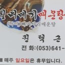 월배 메기 매운탕 이미지