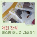 허니츄 네이버블로그