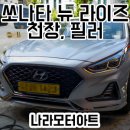 나라모터아트 이미지