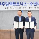 (주)우주일레트로닉스