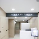 풍산제일의원 이미지