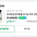 언덕위산양목장 이미지