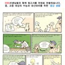 카툰피만화학원