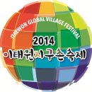 지구촌자원 이미지