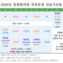 동림한의원 이미지