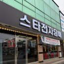 스타전자 | 당진전자담배 스타전자담배 이용후기