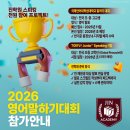 국제언어대학원대학교 | 국제언어대학원대학교 영어 말하기 대회 안내