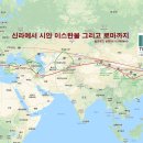 실크로드 이미지