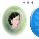 사랑가 이미지