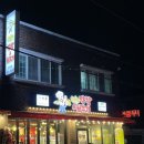 [원주 맛집] 황홀한 막창&amp;뒷고기｜맛있는데 친절하기까지 한 찐 막창 뒷고기 맛집 추천후기
