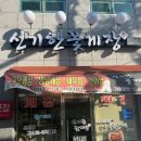 신기한꽃게장(비산점) 이미지