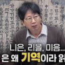 한글 자모 이름은 어떻게 지어졌을까? (세종이 지은 거 아님) 이미지