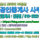 해원부동산중개사무소 이미지