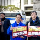 내란수괴 윤석열 신속파면 촉구 헌법재판소 앞 기자회견 (25.03.26) 이미지