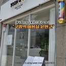 구명역 | 펌 시술받고 온 솔직 후기 (feat. 동시 시술 할인...미용실 구포동 미용실 구명역 미용실 윤앤코 미용실