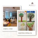 예체능 수업도 따로 있나요?_위례초등학원 위블리스