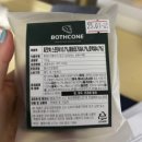 보스콘 맛 후기
