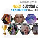 드림컴퓨터학원 이미지
