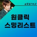 [스밍인증 ⏰️ 2시]🌸희세이🌸 스밍 함께해요 이미지