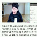 롤, 오버워치 BJ보겸 전여친 폭행 논란 이미지