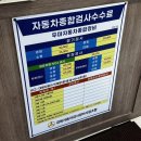 두마자동차종합정비 이미지