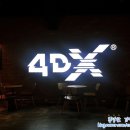CGV서면 4DX관 이미지