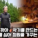 [ SUB ] 고흐의 길, 향나무가 있는 풍경 |정원의 발견 | KBS제주 20240223방송 이미지