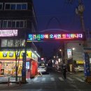 중리시장(대덕구) 이미지