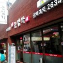 옛날빈대떡 이미지