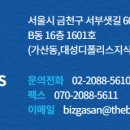 가산법무사